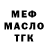 Меф 4 MMC Gleb Gurov
