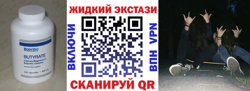 БУТИРАТ BDO 33% Тайшет