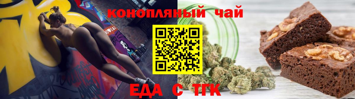 Canna-Cookies марихуана  Вход с VPN  Тайшет 