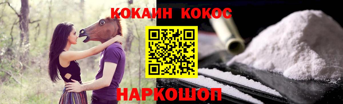COCAIN  Кокаин 97%  Тайшет  Вход с VPN  COCAIN 98% 