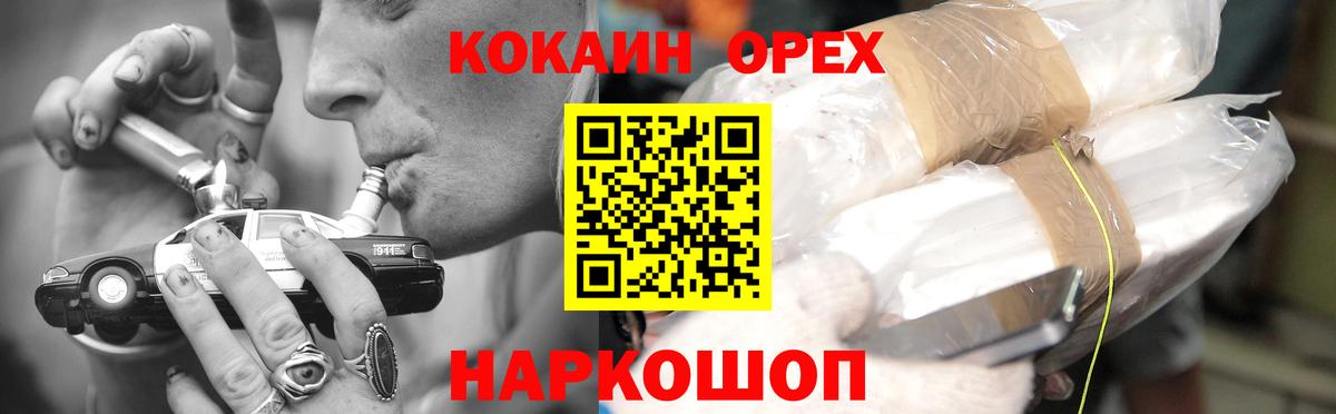 Кокаин Перу Тайшет