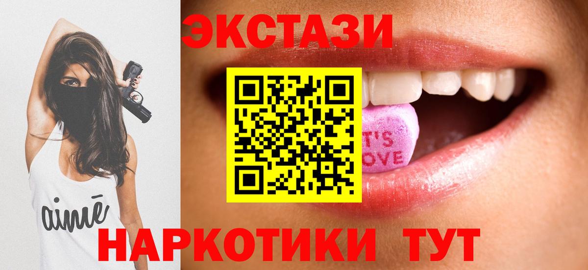 где продают   Вход с VPN  Тайшет  ЭКСТАЗИ mix  Ecstasy TESLA 