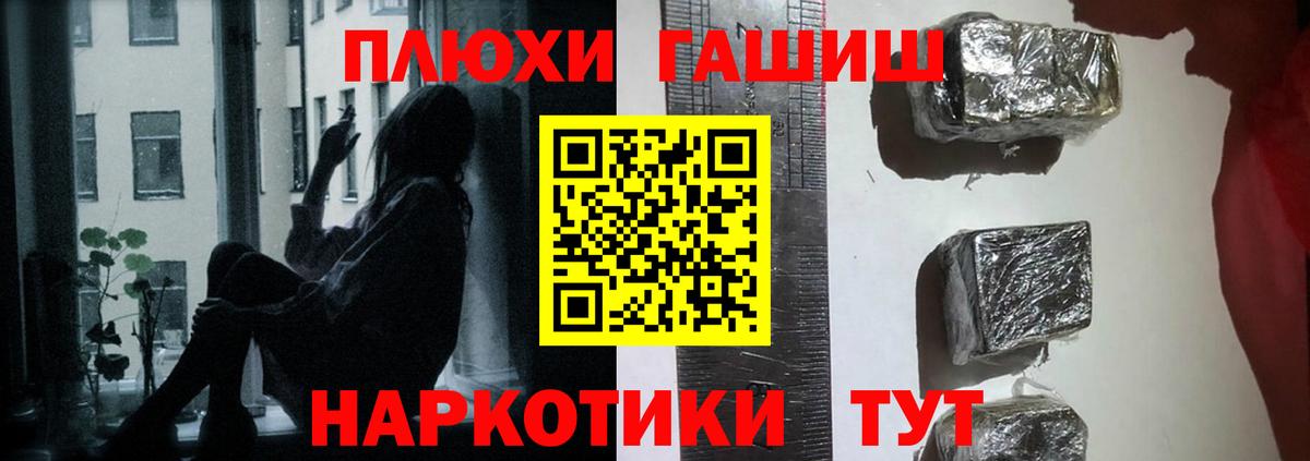 Тайшет  ГАШ Cannabis  Вход с VPN  Гашиш Premium 