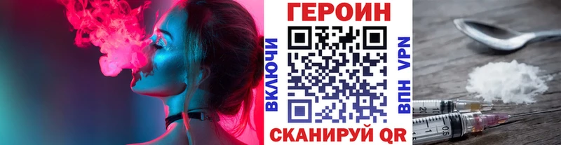 Героин Heroin  купить   маркетплейс какой сайт  Тайшет 