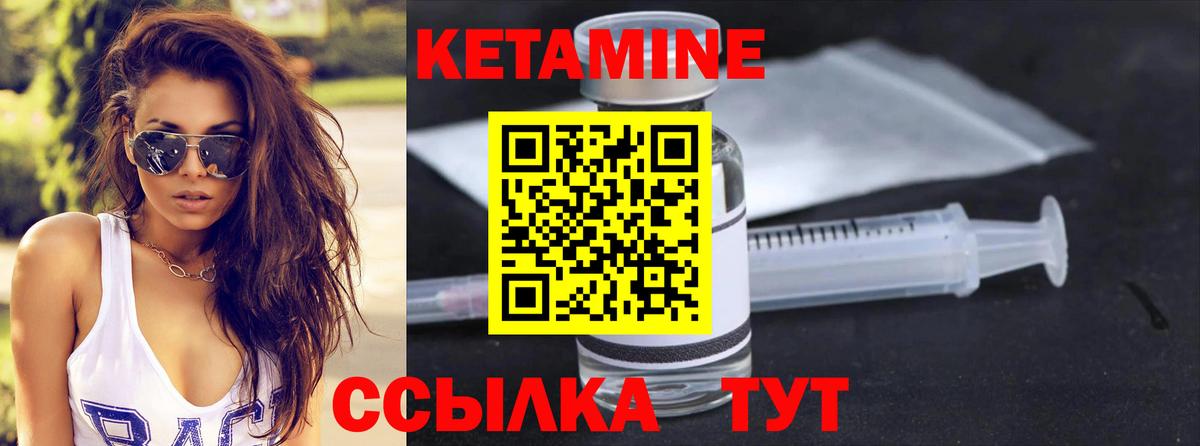 Кетамин VHQ  Вход с VPN  Тайшет 
