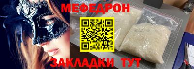 мефедрон Коммунар