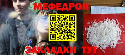 мефедрон Коммунар