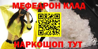 мефедрон Коммунар
