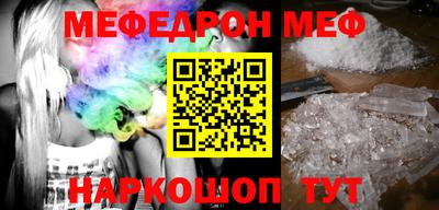 мефедрон Коммунар