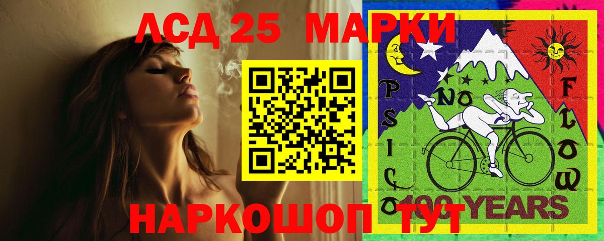 Тайшет  Лсд 25 экстази ecstasy  Вход с VPN  ЛСД экстази кислота 