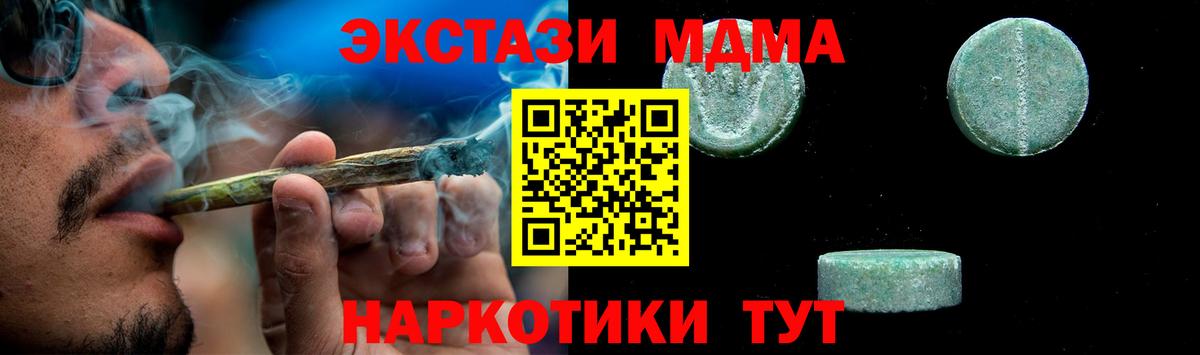 MDMA Molly Тайшет