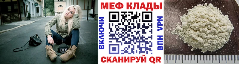 Меф мяу мяу  МЕГА сайт  Тайшет 