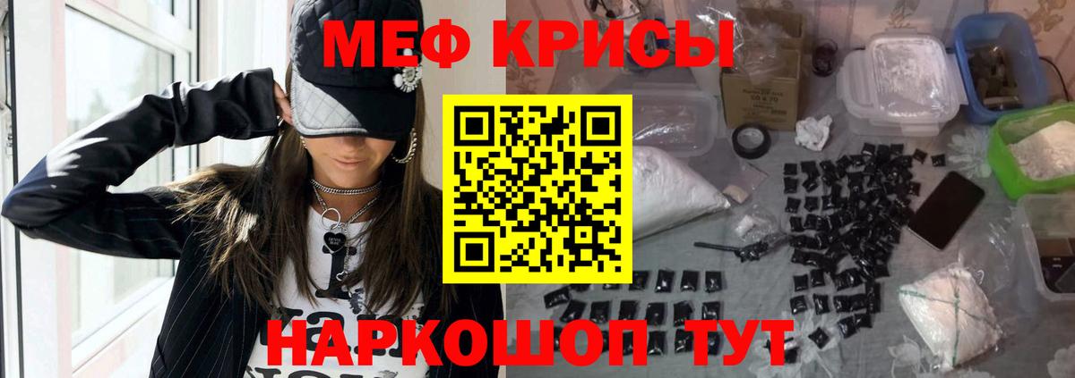 Тайшет  МЕФ  Вход с VPN  МЯУ-МЯУ 4 MMC 