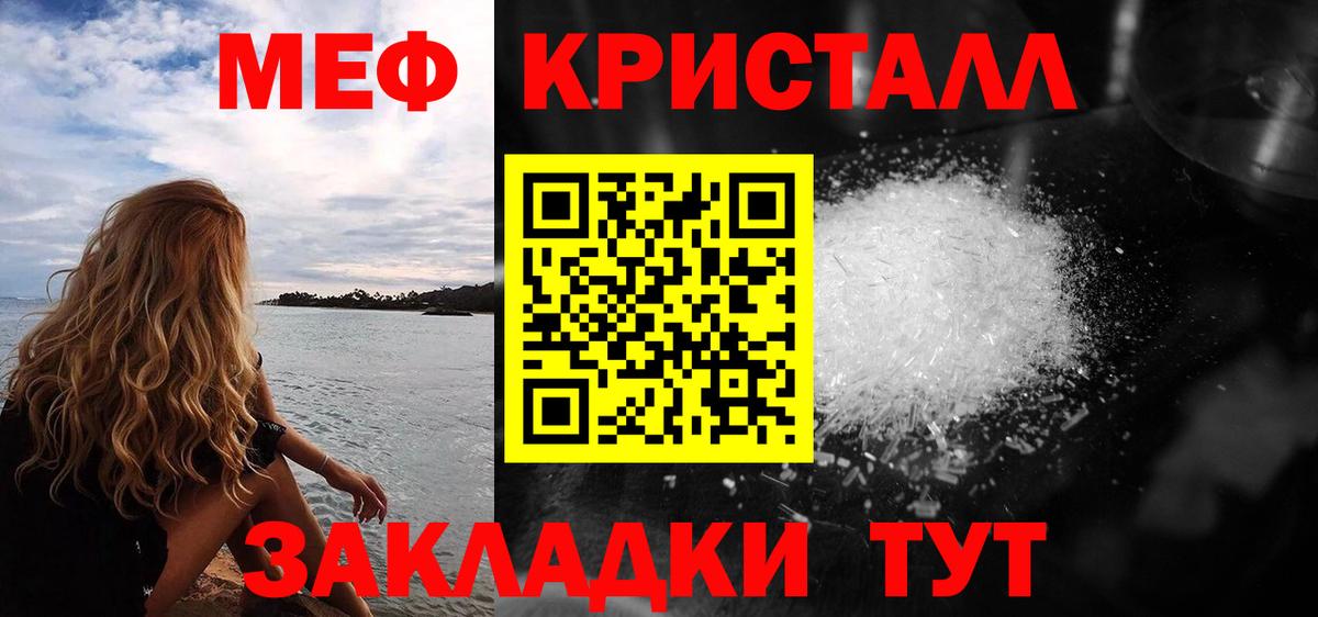 Меф мяу мяу Тайшет