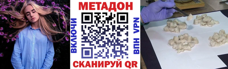 МЕТАДОН белоснежный  Тайшет 