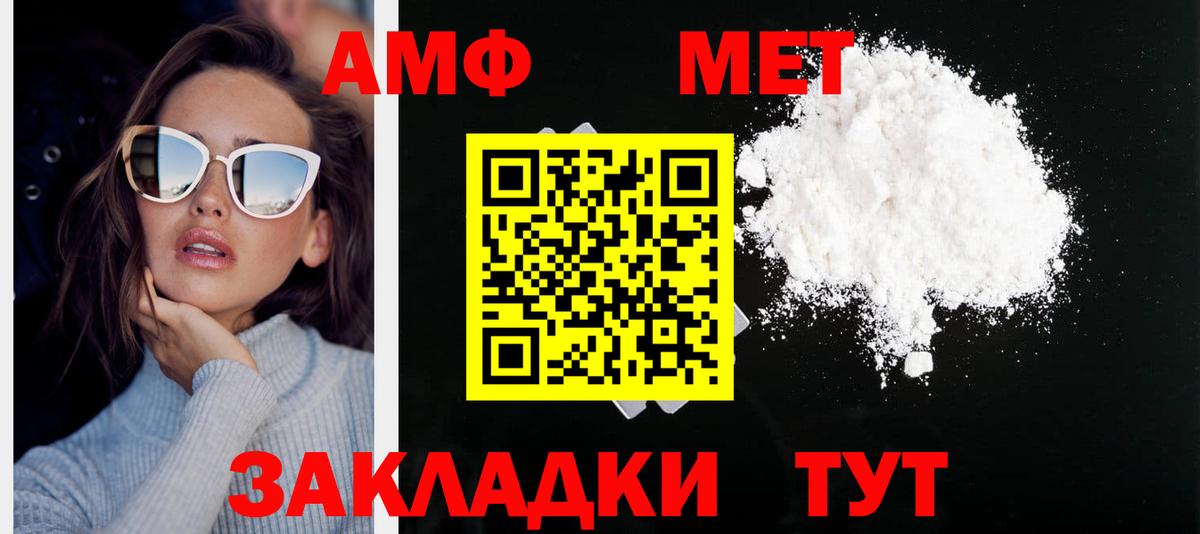 АМФЕТАМИН Тайшет