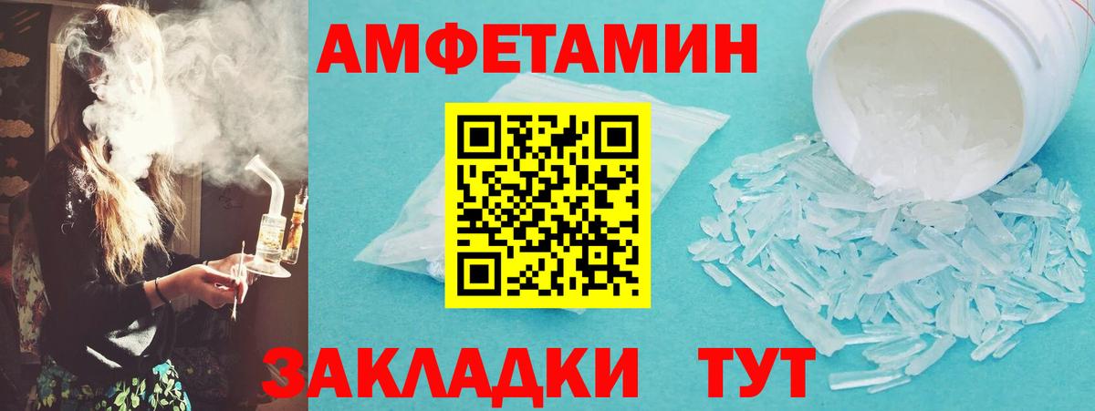 Метамфетамин  Первитин витя  Вход с VPN  Тайшет 