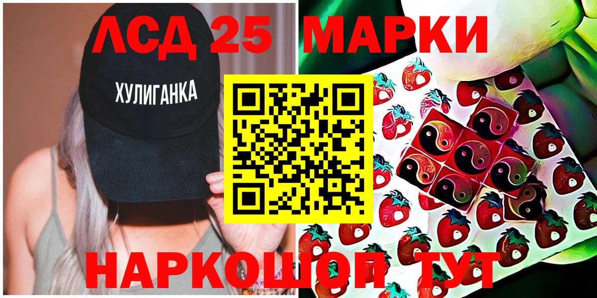 Марки NBOMe  Вход с VPN  Тайшет  Марки N-bome 1500мкг  Марки N-bome 1500мкг 