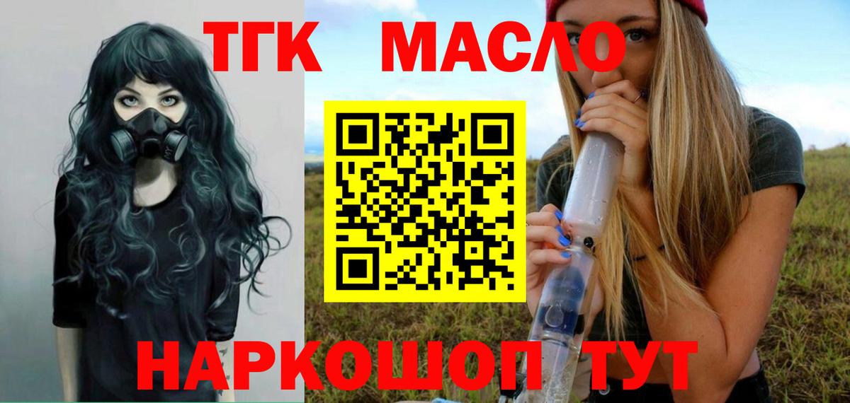 Дистиллят ТГК жижа Тайшет
